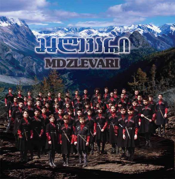 Mdzlevari CD 3 (2009)