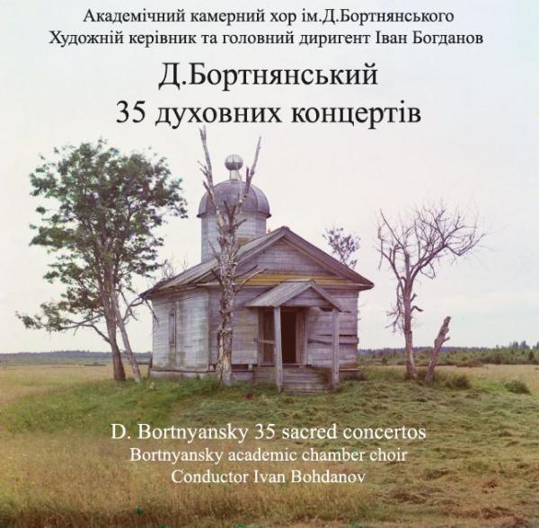 35 religijnych koncertow  Dymitra Bortnianskiego (3CD)